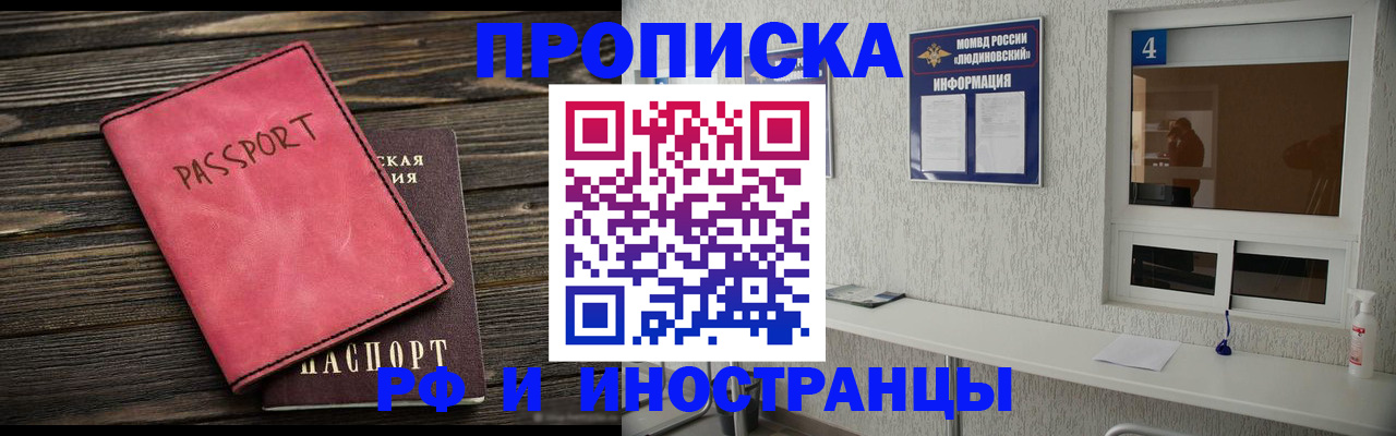 прописка поиск в Сланцах