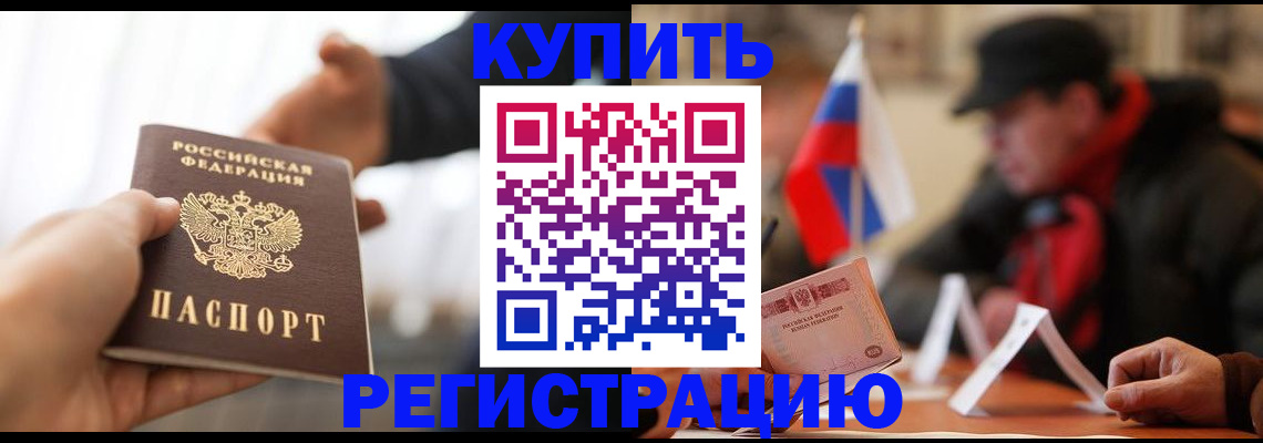 регистрация в Сланцах