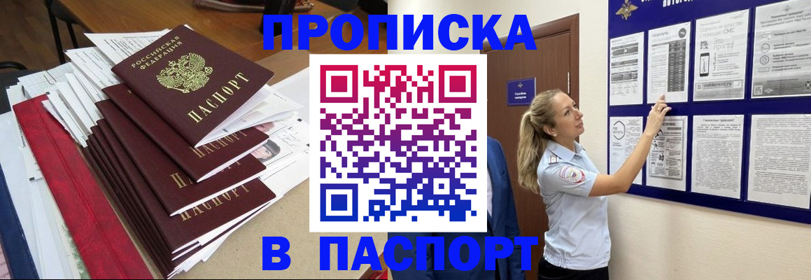 временная регистрация в Сланцах